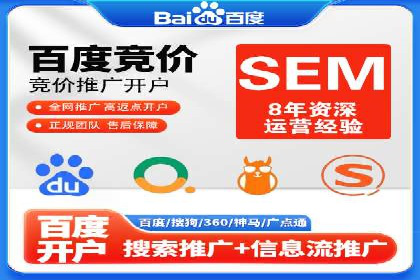 SEM竞价代运营助力企业高效拓展市场